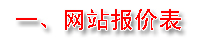 热带鱼养殖网站策划报价表