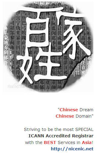 Chinese Surname .CN Domain SALES - NiceNIC.NET Chinese Surname .CN Domain SALES - NiceNIC.NET