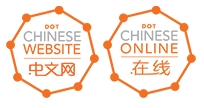 Chinese New gTLDs Live Auction in Macau [PIC INSIDE] - NiceNIC.NET