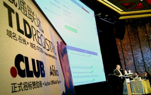 Chinese New gTLDs Live Auction in Macau [PIC INSIDE] - NiceNIC.NET