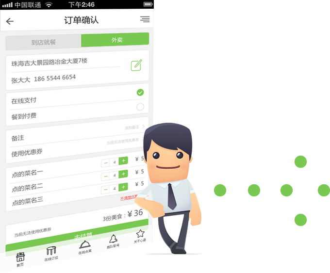 系统错误导致客人重复订房_不会导致内存溢出错误的是_订房系统