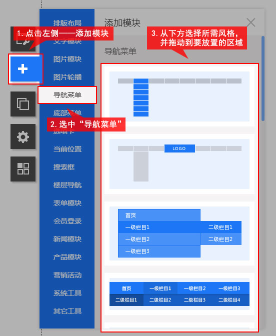 打开左侧工具栏的