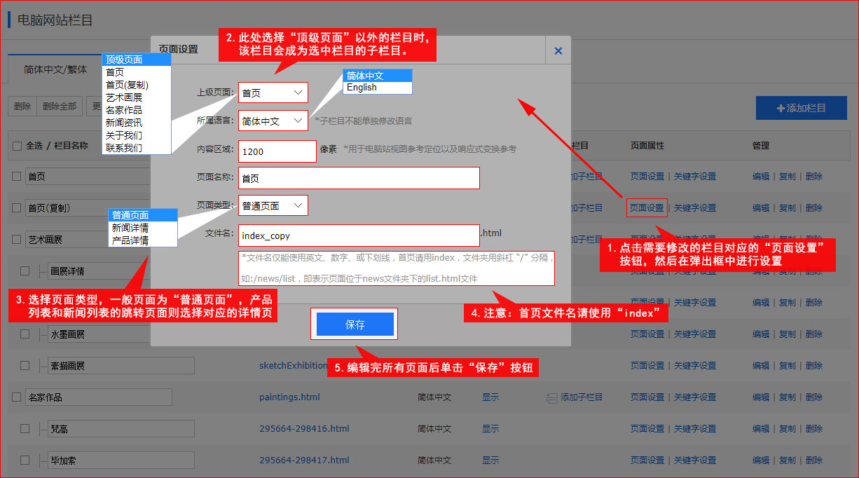 修改页面设置                     单击需要