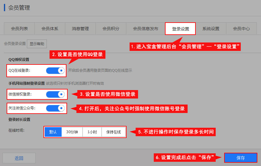 会员登录怎么操作 20170929150850_81306.jpg
