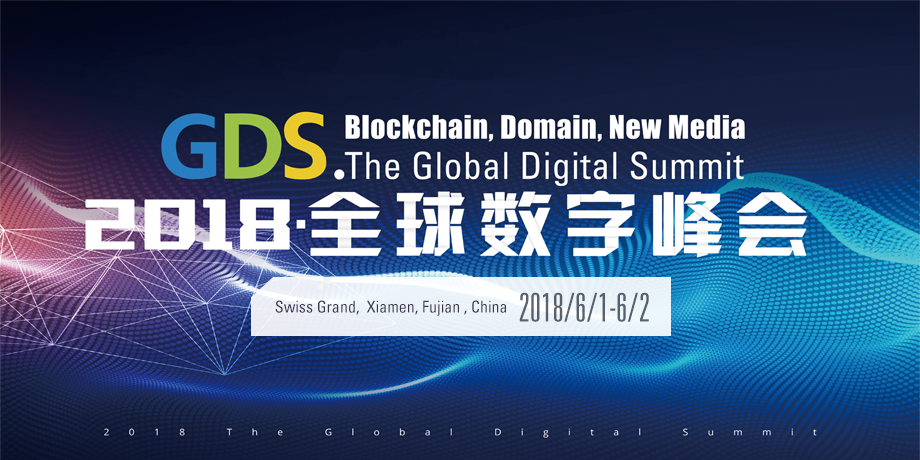 Chinese GDS.2018 Global Digital Summit - NiceNIC.NET