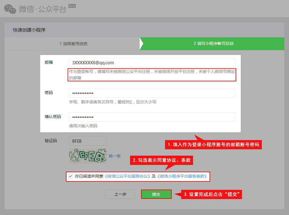 注册公众号收不到邮箱验证码怎么办