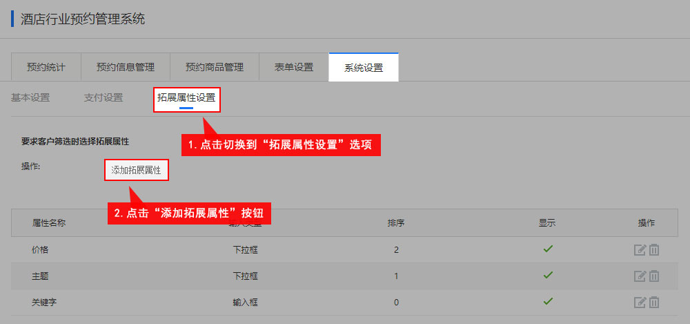 注意:必须打开"是否检索"按钮后该拓展属性才会在"条件搜索"模块中