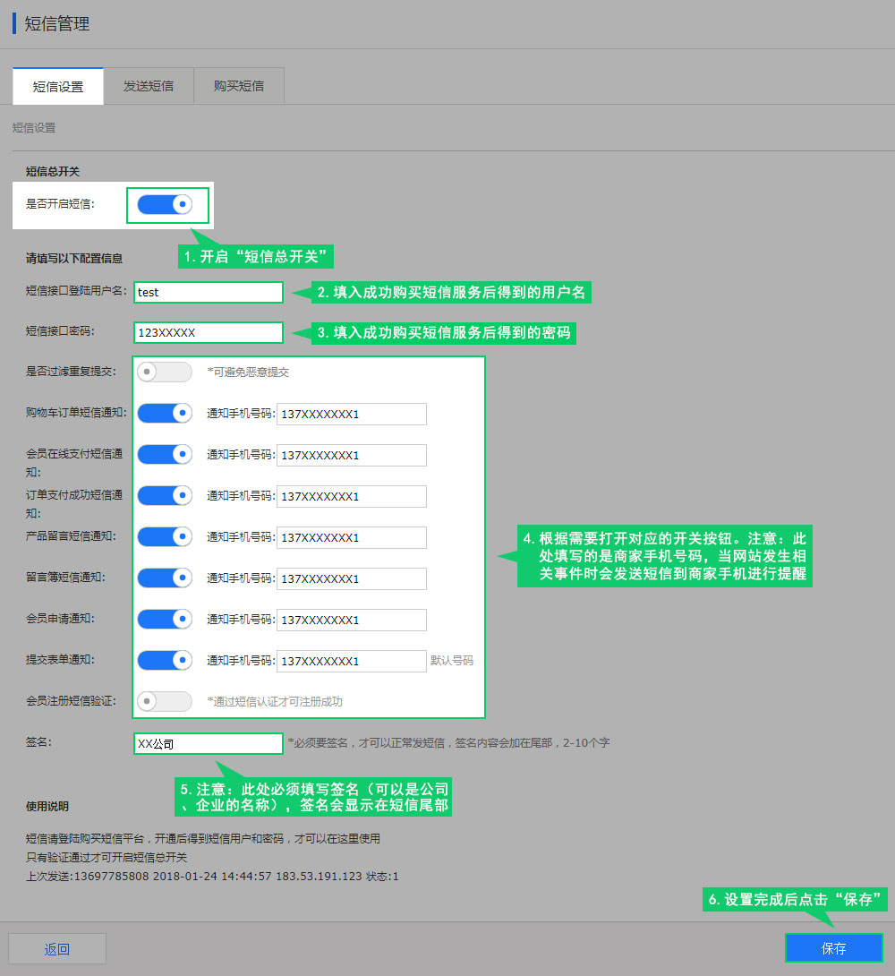 接收短信要扣费吗怎么取消订单呢视频教程 接收短信要扣费吗怎么取消订单呢视频教程